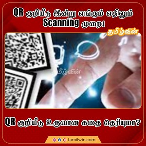 12K views · 127 reactions | #QRCode #scannerart #japan #tamilwin | Tamilwin | Facebook