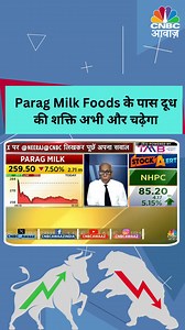 14K views · 178 reactions | Parag Milk Foods के पास दूध की शक्ति अभी और चढ़ेगा #Sensex #sharemarket #sharemarketnewstoday #sharemarkettoday #stockmarket #trendingshorts #nifty #banknifty #AwaazShorts @NeerajCNBC @PrakashGaba | CNBC Awaaz | Facebook