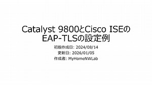 Catalyst 9800とCisco ISEのEAP-TLSの設定例/EAP-TLS_configuration_example_for_Catalyst 9800_and_Cisco_ISE