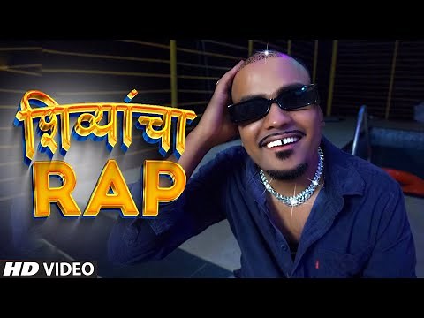 Shivyancha Rap - TAMBATA DON | funny Comedy shivya song | Marathi Rap