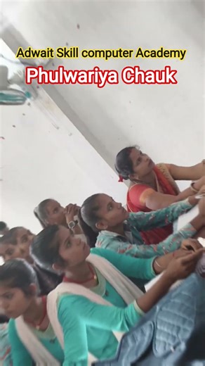 Adwait Skill Offline Class Video. #offline #computereducation #class