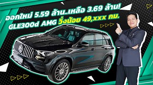 820 reactions · 17 shares | New Arrival! #เบนซ์7ที่นั่ง...