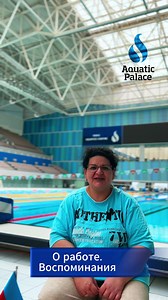 Aquatic Palace представляет новый проект SuTv в котором герой интервью будет открыт для Вас с новой стороны. Что может быть лучше, когда мы можем позволить себе быть собой и просто беседовать по душам? С уважением, Aquatic Palace! 🇦🇿❤️ | Aquatic Palace