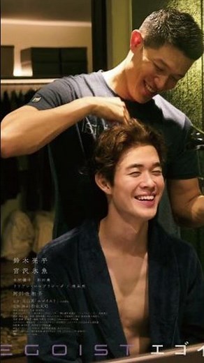 Egoist : Un film GAY / BL japonais à voir au cinéma du 27/11 au 18/12/24