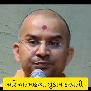 Pujya Apurvamuni Swami | PRAMUKHRAJ