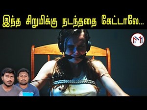 2003ல் உலகை அதிரவைத்த உண்மை நிகழ்வு! Ture Crime Story | Tamil