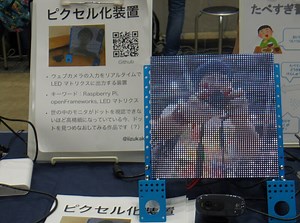 Maker Faire Tokyo 2018