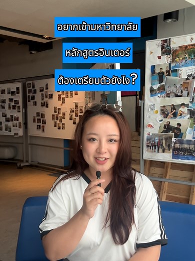Unlock Scholarships at Stamford International University