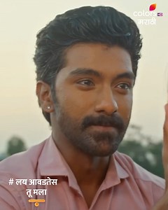 25K views · 885 reactions | सानिकांनी दिले सरकारला कधीही न सोडण्याचे वचन| लय आवडतेस तू मला | Lai Avadtes Tu Mala To watch the full episode click here-https://go.jc.fm/fRhd/m86t6t0w #LaiAvadtesTuMalaMarathi | #LaiAvadtesTuMalaColorsMarathi | #ColorsMarathi | Colors Marathi | Facebook