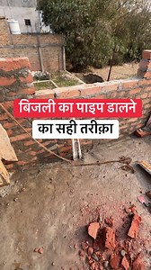 843K views · 2.6K reactions | Bijli pipe fitting kaise kare | electrical wall piping house wiring | bijli wiring kaise karte hain #electricalwiring #houserenovation #electrician #homeimprovement #DIY #wallpiping #wiringtips #electricalsafety #homewiring #renovationtips #electricalinstallation #housedesign #homeelectrician #electricity #wiring | Apna Ghar | Facebook