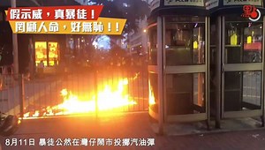 Rioters were spotted launching petrol bombs at Wan Chai of Hong Kong. | China.org.cn