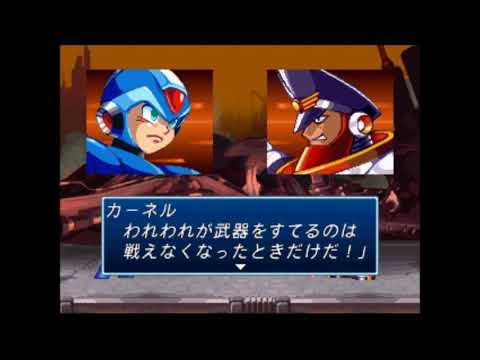 Rockman X4 i appli 「DEMO 1」