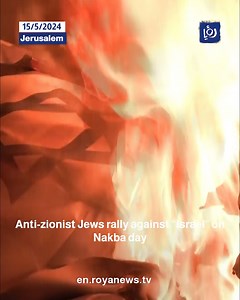 Anti-zionist Jews rally against “Israel” on Nakba day https://en.royanews.tv/ Source: AFP | Roya News English