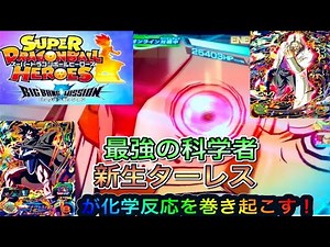 【sdbh】BM2弾のDr.ダブリューと新生ターレスを一緒に使ってみたら、、、！？