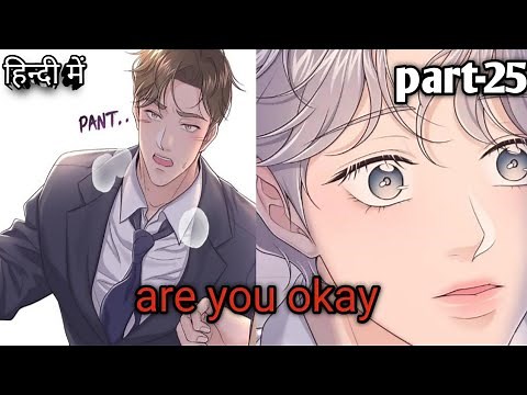 my Butler part-25 manhwa hindi explaintion