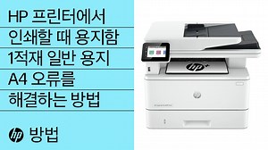 Set up your HP Printer with HP Smart & activate HP if offered (Windows 10)
