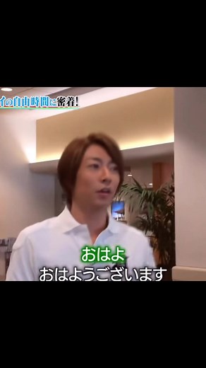 嵐 ハワイ自由時間｜相葉雅紀の笑顔特集