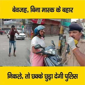 देखिये वीडियो, लॉकडाउन में पुलिस आ गई है फॉर्म में, भागलपुर में बिना वजह घर से बहार निकले लोगों की खूब ले रही क्लास.... #BiharLockDown #Bhagalpur #BiharNews #Bihar #बिहार #बिहार_न्यूज़ | LiveCities BIHAR