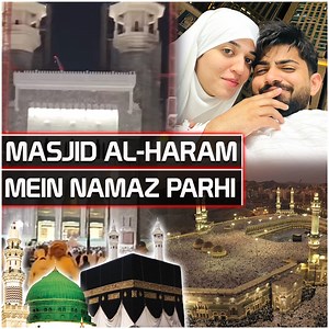 Masjid al-Haram Mein Namaz Parhi | Laraib Khalid | Zarnab Fatima | ZARAIB #zarnabfatima #laraibkhalid #zaraib #umrah | Laraib LK