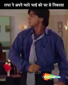 1.1M views · 188 reactions | Shah Rukh Khan Ne Madhuri Dixit Ke Bhai...