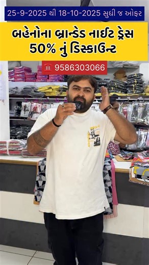 22K views · 39 reactions | 25-9-2025 થી 18-10-2025 સુધી જ ઓફર...