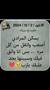 Jesus is my bosom friend يسوع رفيقى on Reels