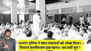 63K views · 2.4K reactions | जब बजरंग पुनिया की मदद की जब खाप...