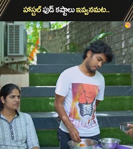 హాస్టల్ ఫుడ్ కష్టాలు ఇవ్వనమట.. #Mahatalli Watch Full Video:- https://youtu.be/3N18iQlTVDM | Mahathalli