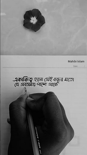 Bangla handwriting