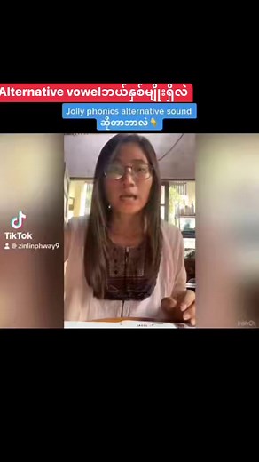 Alternative sound of /ai/ #jollyphonicsforkids#teacherphway | Teachel Phway Jolly Phonics Education Service Center