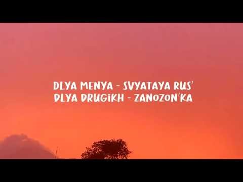 👉 Matushka – Lyrics Video | Russian Folk Song