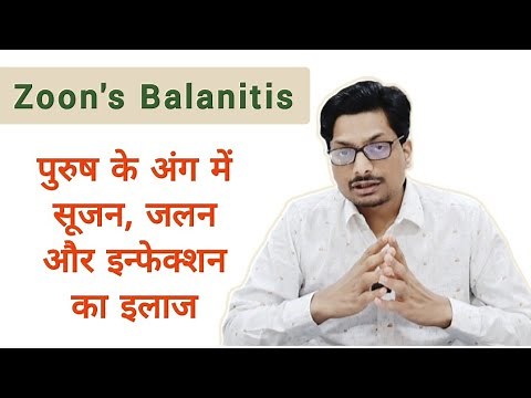 Infection of the penis | Zoon's Balanitis | Redness of the penis