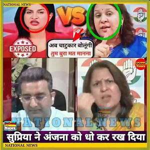 Supriya Shrinate Exposed Anjana Om Kashyap | Godi Media | | Rajat Classes