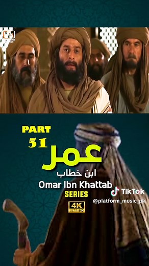 Omar Ibn Khattab Series: True Stories from Islamic History
