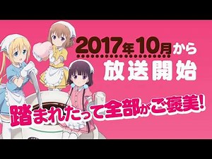 TVアニメ「ブレンド・S」第1弾PV