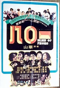 Island of Virgins - Movie