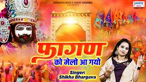 22K views · 1.5K reactions | फागण को मेलो आ गयो - Khatu Shyam Fagun Song 2024 #Saawariyamusic #holisong #khatushyam #newsong #fagunmela | Saawariya Music | Facebook