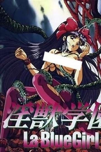 La Blue Girl: Climax Taizan - Movie