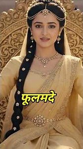 देहाती गंजा और राजकुमारी फूलमदे Part 3 #viral