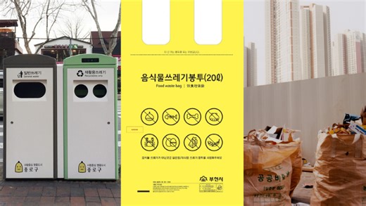 Seoul Waste Management 101: A Comprehensive Guide On How To Take Care Of Your Trash (2025 Version)