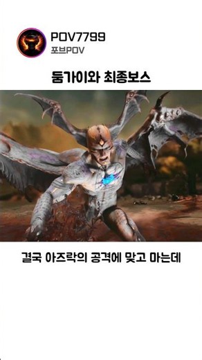 지옥 최강의 보스를 만난 슬레이어