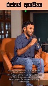 31 reactions | What constitutes government budgeting? රජයේ අයවැයකරණය යනු කුමක්ද? அரச வரவு செலவு திட்டம் என்றால் என்ன? To watch the full video : https://tinyurl.com/4c8wfwyr #genpodcast #podcast #Our2023 #umeshmoramudali | Hashtag Generation | Facebook