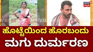 792K views · 6.5K reactions | Pregnant Women Sad Incident | ಸ್ವಲ್ಪ ಯಾಮಾರಿದ್ದಕ್ಕೆ ಜೀವವೇ ಹೋಯ್ತು! ಬೈಕ್‌‌ಗೆ ಲಾರಿ ಡಿಕ್ಕಿಯಾಗಿ ಗರ್ಭಿಣಿ ಸಾವು | Bangalore News #News18Kannada #bangaloremysore #bangalore #pregnancy #kannadanews #KarnatakaNews #LatestKannadaNews | News18 Kannada | Facebook