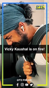 #VickyKaushal is on fire! Despite a minor setback with his hand, the unstoppable actor chose not to miss a beat in his workout routine. 💪 #DedicationGoals #NoExcuses #Bollywood #Actor #PTC #Punjabi #PTCPunjabi | PTC Punjabi