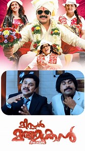 813K views · 9.6K reactions | Watch 'Mr. Marumakan' Malayalam Comedy Scenes! 藍  #mrmarumakan #dileep #sanusha #kbhagyaraj #khushbusundar #sheela #bijumenon #riyazkhan #surajvenjaramoodu #salimkumar #comedy #reels #reelsfb | API Malayalam Comedy | Facebook