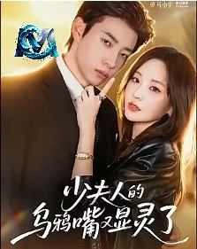 90K views · 7.8K reactions | Ép6 (final) - Forcée d'épouser un riche homme mourant qu'elle avait sauvé, une femme tombe malgré elle sous le charme de son nouveau mari, acceptant de rester pour le guérir | Vila mamorana | Facebook