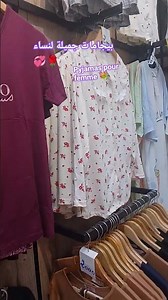 بيجامات جميلة لنساء 💞 pyjamas pour femme 💐