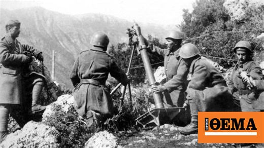 Η προσφορά και οι θυσίες της Ελλάδας κατά τον Δεύτερο Παγκόσμιο Πόλεμο