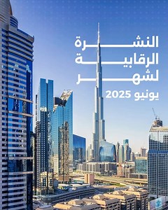 Dubai Land Department دائرة الأراضي والأملاك on Reels