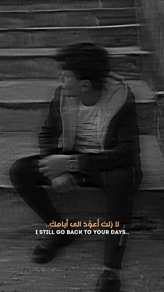 هل نسيت ماضيك هل نسيت ايامك 😔💔...............‍🚶‍♂️️🌧️✨#CapCut #شعراء_وذواقين_الشعر_الشعبي🎸 #شعر_شعبي #هل_نسيت_ماضيك #قوالب_كاب_كات_جاهزه_للتصميم #شاشة_سوداء_لتصميم🖤🔥🍂